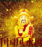 日照冬天哪些人会有横财运？