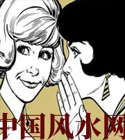 日照小人不除，必有殃灾！原来这才是破坏你财运的根源！