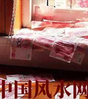 日照小心，别把财丢了，这些漏财习惯一个都不能有~