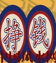 日照 财星越旺的人，财运就越好吗？